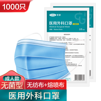 可孚无菌型一次性医用外科口罩成人男女通用防尘飞沫三层轻薄透气医用