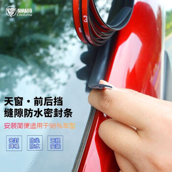 适用于汽车密封条t型天窗前后挡风玻璃隔音降噪胶条车窗车顶防漏水防