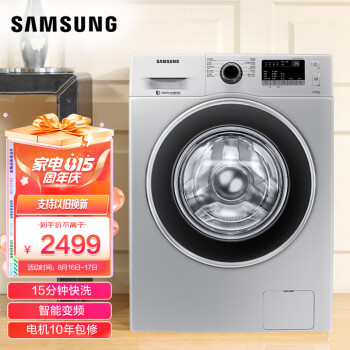 三星（SAMSUNG）9公斤滚筒洗衣机全自动 婴儿洗 智能变频WW90J3230GS/SC (银)