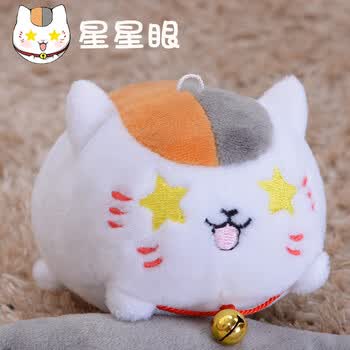 夏目友人帐猫咪老师斑娘口三三表情包挂件动漫周边毛绒公仔玩偶 星星