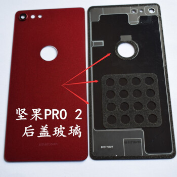 美佰 适用 锤子坚果pro2后盖玻璃 os105手机后壳玻璃替换pro2原装后盖