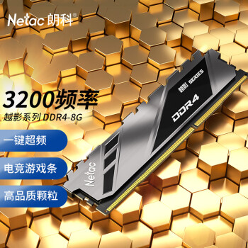 Netac 朗科 越影系列 DDR4 3200MHz 台式机内存 马甲条 黑色 8GB
