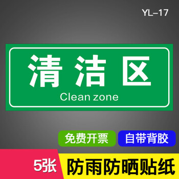 唯爱唯美医疗废物标识贴标识牌标签贴医疗垃圾标贴分类贴纸医院医疗