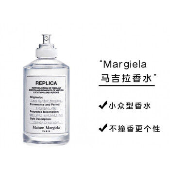 margiela全系列香水马吉拉香水慵懒壁炉火光清新100ml理发店里100ml