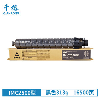 理光imc2000更换粉盒,理光imc2000 千榕适用理光(ricoh)im c2500型碳粉imc2000 imc2500打印机复印机粉盒