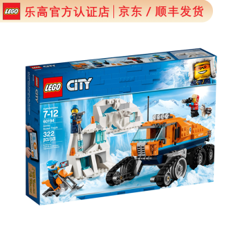 lego乐高拼插类玩具city城市系列极地侦察车60194