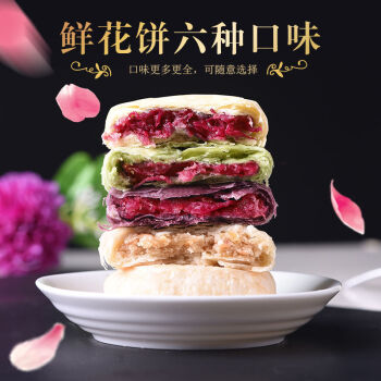 正宗云南特产鲜花饼昆明网红玫瑰鲜花饼零食小吃糕点饼干礼盒抹茶玫瑰