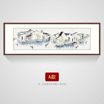 吴冠中装饰画吴冠中水墨画新中式江南水乡装饰画卧室床头挂画书房抽象