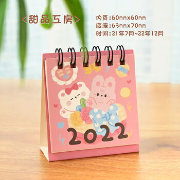 2022年卡通台历可爱少女心日历创意桌面记事迷你摆件2021月历年历甜品