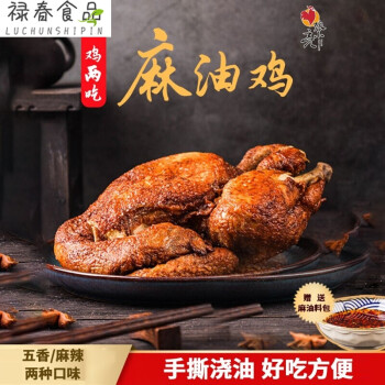 5折张小亮麻油鸡烧鸡扒鸡500g即食鸡肉熟食卤味五香真空包装吴桥特产