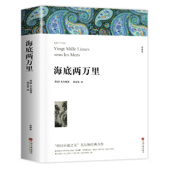 海底两万里骆驼祥子书原著共2册七年级下册初一初中生课外阅读书籍