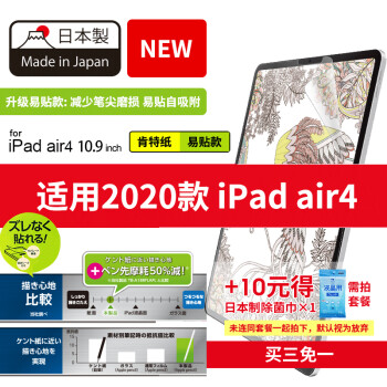 瑰壳elecomipad类纸膜肯特纸2021新款129ipadpro日本air3纸感保护膜易