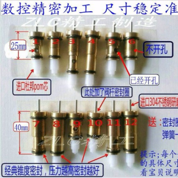 明画恒压阀杆阀芯铜套件恒压阀阀芯配件50铜套件阀芯1号3mm杆螺纹12x1