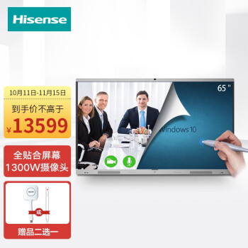 海信hisense65英寸会议平板一体机商业大屏教育一体机windows安卓双
