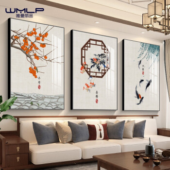 唯曼丽品客厅装饰画新中式三联画中式沙发背景墙挂画中国风壁画竖版