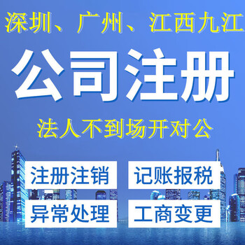 电商执照商业红本地址可收明信片可提供营业执照公证书深圳公司注册