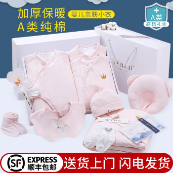 婴儿礼盒衣服男女宝宝套装新生儿用品大全初生高档刚出生的套盒送礼大
