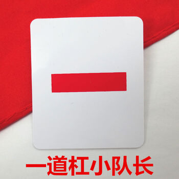 塑料臂章大队长三道杠小学生中队长牌子班干部一杠队长标志6个装三杠