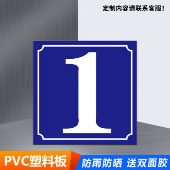 missliang厂房仓库大门号码牌数字标识牌门牌工厂车间仓物业单元楼牌