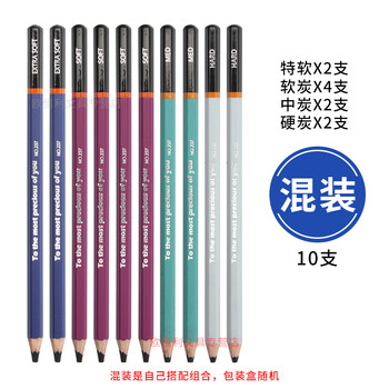 瑞萌特炭笔美术生专用素描软炭笔瑞蒙特速写碳笔软中硬14b亚光铅笔