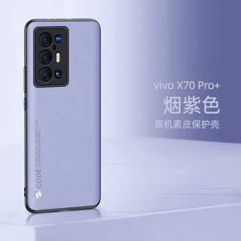 vivo手机外壳图片,vivoy30手机壳图片 高档素皮魔岩vivox70pro手机壳防摔x70镜头全包保护套高档5g版商务