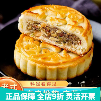 月饼批发桶装五仁传统老式大个月饼豆沙枣泥中秋零食糕点手工制作广纳