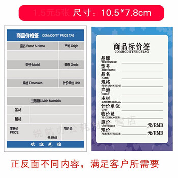 红星美凯龙标价牌家具家居价格牌卫浴瓷砖价签牌木门价钱牌商场卫浴