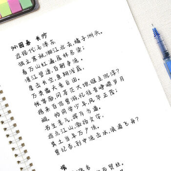 诗悦久手写字帖女生字体漂亮练字帖高中大学生练字奶酪鲸落体陷阱奶酪