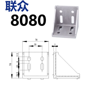 铝型材配件固定件欧标角码支架铝合金角件 铝合金连接