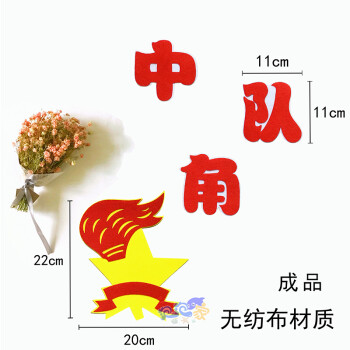 泡沫标语区角文字小学教室装饰墙贴墙面装饰班级图书角红色中队角中