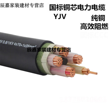 迎科电缆国标YJV2 3 4 5芯25 35 50铜芯室内户外耐老化三相四五线 国标YJV2X25平方