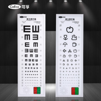 可孚视力表灯箱国家标准对数视力表挂图医院家用led超薄视力测试表