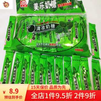 口气清新薄荷味尚美乐清凉奶糖90后怀旧儿童休闲零食软糖奶糖清凉奶糖