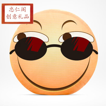 嘉百利 可爱滑稽qq表情抱枕暖手捂公仔毛绒玩具靠枕emoji 墨镜款 40