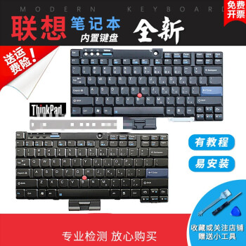 适用适用x200x201i联想笔记本键盘t400r400t61t500w500x200x201正版