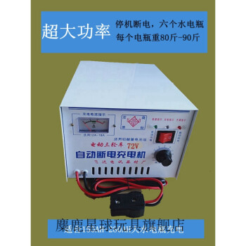 三轮车充电器电动三轮车充电器电动三轮车充电机水电瓶48v60v72v铅酸