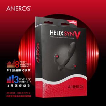 美国品牌 ANEROS - HELIX SYN V 后庭前列腺电动振动按摩器 黑色