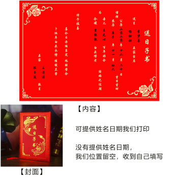 结婚送日子喜帖手写书帖婚书民国下聘书定制日帖订婚书礼物红纸送日子