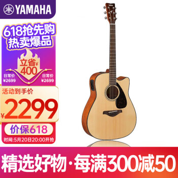 雅马哈（YAMAHA）FGX800C 电箱款 实木单板 初学者民谣吉他缺角吉它41英寸原木色