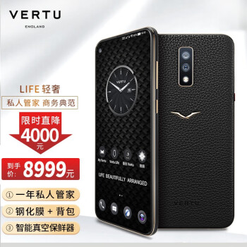 vertu纬图 vision生活高端商务加密手机 双卡4g全网通 威图私人管家 v