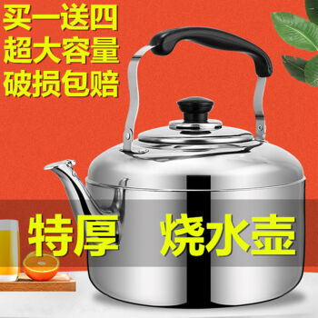 烧水壶不锈钢大容量水壶烧水烧水壶家用开水壶电磁燃气煤炉子通用4升