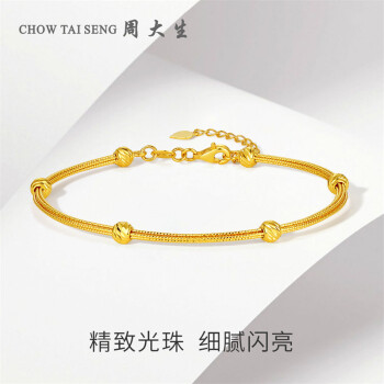 周大生黄金手镯女足金5g极光金满天星金珠手链首饰 满天星手镯 6.09g