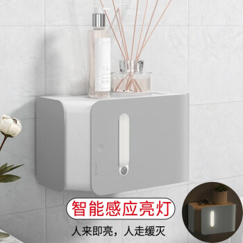 挂壁式带灯自动感应创意抽纸盒防水卷纸筒家用卫生间浴室厕纸盒 【浅