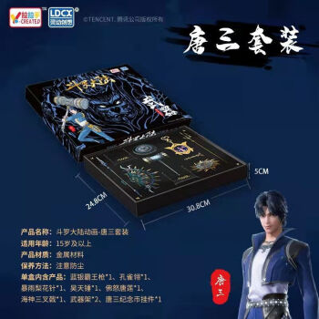 斗罗大陆纪念币挂件动漫周边玩具收藏礼物典藏版套装男孩礼盒斗罗大陆