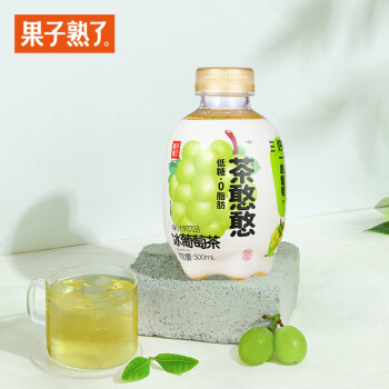 果子熟了茶憨憨果汁茶饮品冰葡萄味500ml3瓶6瓶12瓶低糖0脂肪饮料果茶