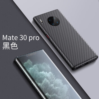 哥仕朗 华为mate30手机壳防摔mate30pro凯夫拉保护套魅特30e高档男女