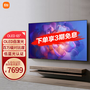 小米电视6 oled 65英寸 4khdr 4.