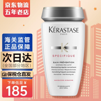 kerastase卡诗洗发水系列 头皮根源特护250ml 强韧固发