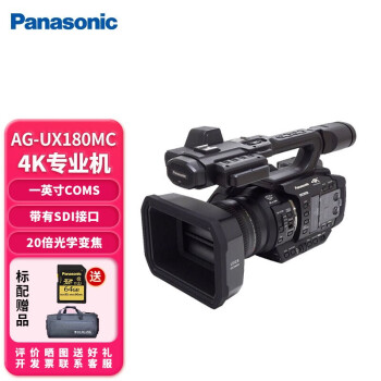 松下（Panasonic）AG-UX180MC专业高清4K摄录一体会议直播摄像机UX180MC摄像机 官方标配