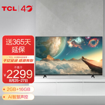 tcl电视 55v6d 55英寸 4k超高清大内存ai声控电视 2 16gb hdr液晶网络